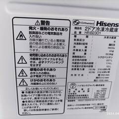 ハイセンス 227L冷蔵庫　右開き　HR-B2301　2019年製