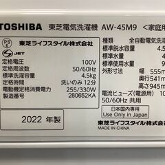 【安心の1年保証付き！】TOSHIBAの全自動洗濯乾燥機です！