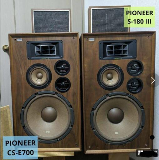 【 パイオニア】Pioneer スピーカー CS-E700ペア　+α