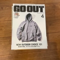 雑誌　GO OUT 2021〜2022 全19冊