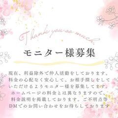 5月広島開催❣️婚活パーティー募集中 - 福山市