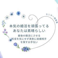 5月広島開催❣️婚活パーティー募集中 - パーティー