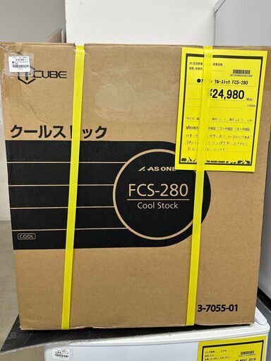 ジモティ来店特価!!　クルーストック　アズワン　FCS-280　　J-0410