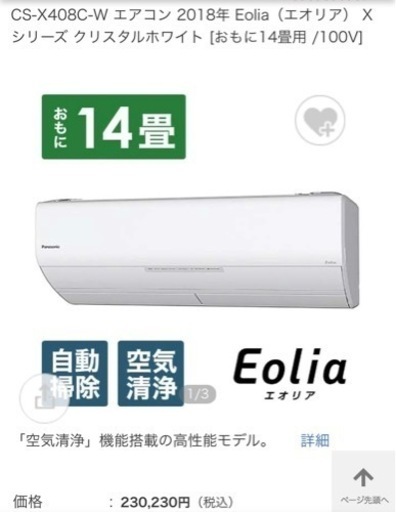 家電 季節、空調家電 エアコン