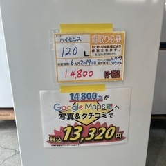 配送可【ハイセンス】120L冷蔵庫★2019年製　クリーニング済/6ヶ月保証付　管理番号10904
