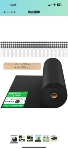 防草シート　1✖️50
