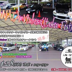 【一般無料】全国各地から出演するVtuberライブ&キャラクターラッピングカーの展示会！KANATA Vtuber&Itasha fes の画像