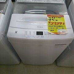 ID:G60382312 洗濯機 ハイアール 4.5K 2023
