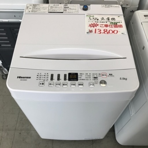 ⭐︎6ヶ月保証⭐︎ハイセンス　5.5kg洗濯機　2021年製　HW-E5503