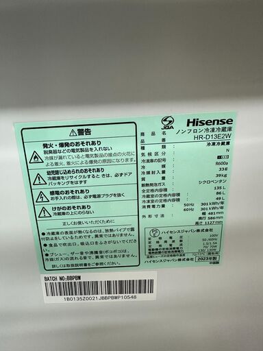 ジモティ来店特価!!冷蔵庫ハイセンスHR-D13E2W2023J-0415 (ジャングル  