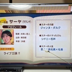 終了:美品！50㌅フナイFireTV50（FL-50UF340）