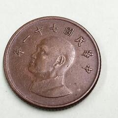 中華民国 71年 壹圓  1 アンティーク外貨貨幣