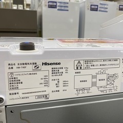 家電 生活家電 洗濯機【トレファク東大阪】　