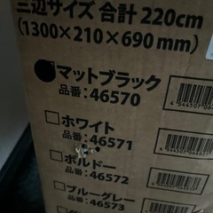☆未使用☆未組み立て☆ALTAGE 26インチ自転車