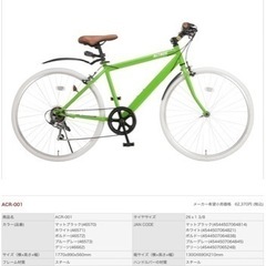 ☆未使用☆未組み立て☆ALTAGE 26インチ自転車