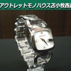 美品　GUCCI Gグッチ 3Pダイヤ 125.5 シェル クオーツ GUCCI/グッチ】 125.5 シェル ダイヤ3P 腕時計 ステンレス