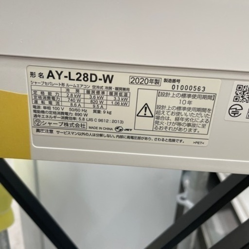 【シャープ/エアコン2.8kw】【2020年製】【10畳用】クリーニング済/６ヶ月保証付き★【取付可】【管理番号10904】