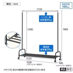 ハンガーラック122.6cm幅　黒