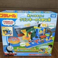 プラレールトーマス　クランキーの大きな港