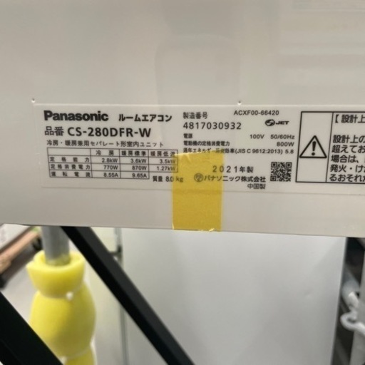 値下げしました‼️【パナソニック/エアコン2.8kw】【2021年製】【10畳 