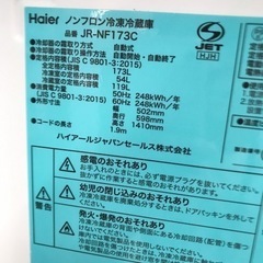⭐︎1年間保証⭐︎ ハイセンス 173L2ドア冷蔵庫 2022年製 20周年記念