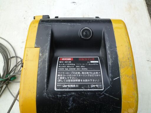中古・・RYOBI小型ウインチ/WI-61C 　引取りでお願いします。