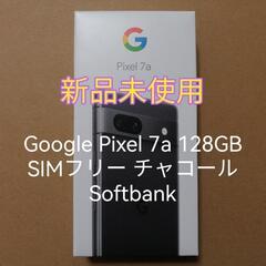 【新品未使用】Google Pixel 7a 6.1インチ メモ...