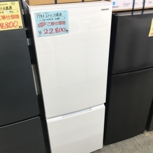 ⭐︎6ヶ月保証⭐︎SHARP 179L2ドア冷蔵庫　2021年製　SJ-D18G-W