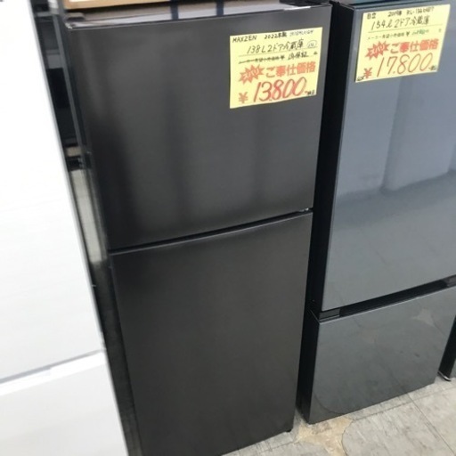 ⭐︎1年間保証⭐︎ マクスゼン　138L2ドア冷蔵庫　2022年製　JR138ML01GM
