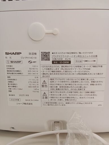 ★ジモティ割あり★ SHARP 衣類乾燥除湿器  23年製 動作確認／クリーニング済み TC156