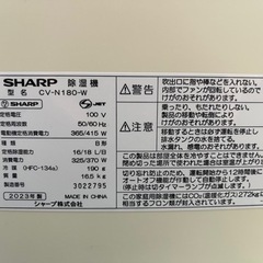 【シャープ】除湿機★2023年製　クリーニング済/6ヶ月保証付　管理番号10904