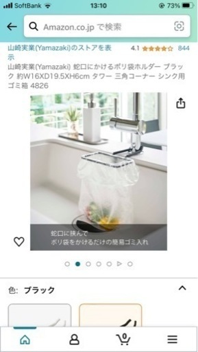 キッチン　ゴミ入れ　tower