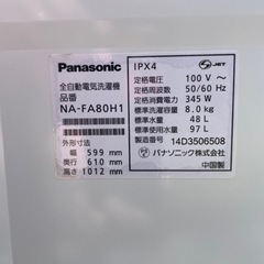 ⚠️GW SALE⚠️ Panasonic2014年8.0㌔洗濯機