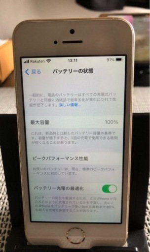 iPhone SE 第1世代 Gold 32GB SIMフリー