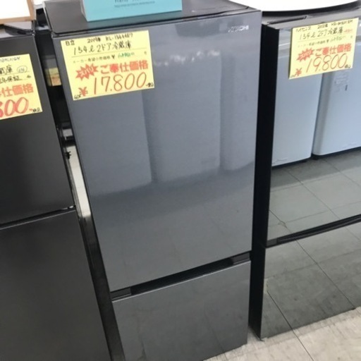 ⭐︎6ヶ月保証⭐︎日立 154L2ドア冷蔵庫　2019年製　RL-154KAE7