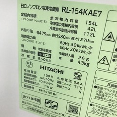 ⭐︎6ヶ月保証⭐︎日立 154L2ドア冷蔵庫　2019年製　RL-154KAE7