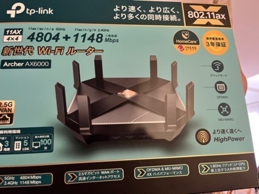 【美品】TP-リンク　スーパーWi-Fiルーター