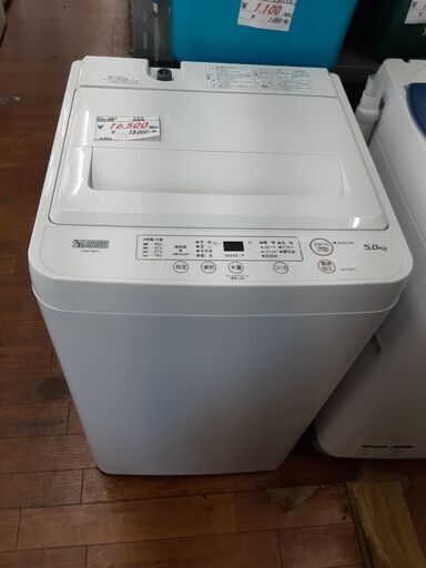リサイクルショップどりーむ天保山店　No12617　洗濯機　ヤマダ　２０２０年製　５㎏
