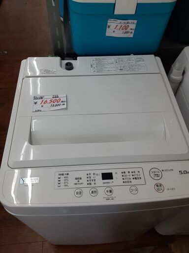 リサイクルショップどりーむ天保山店 No12617 洗濯機 ヤマダ 2020