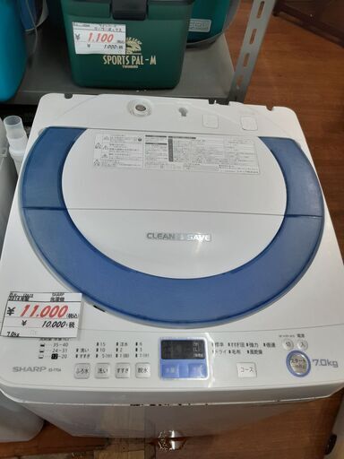 リサイクルショップどりーむ天保山店 No12619 SHARP 洗濯機 2014年製 7.0㎏