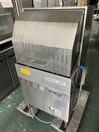 ★日本洗浄機 SANIJET 食器洗浄機 三相200V 2015年製 ラック2個付属 SD64EA3★