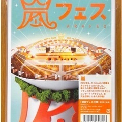 嵐 嵐フェス2012【初回プレス仕様】DVD2枚組 新品未開封