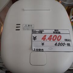 リサイクルショップどりーむ天保山店　No12621　炊飯器　無印...