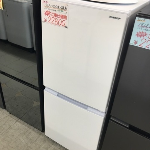 ⭐︎1年間保証⭐︎SHARP 152L2ドア冷蔵庫　2022年製　SJ-15E9-W