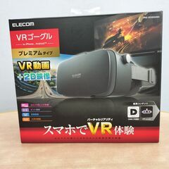 VRゴーグル　で新たな体験を‼