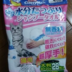 ペット用ウエットティッシュ　５種　未開封　半額