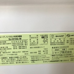 ⭐︎6ヶ月保証⭐︎SHARP 152L2ドア冷蔵庫 2021年製 SJ-P15G