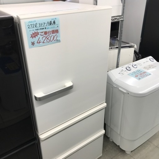 ⭐︎6ヶ月保証⭐︎AQUA  272L3ドア冷蔵庫　2021年製　自動製氷付き