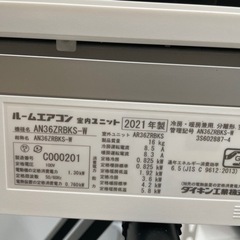 ダイキン うるさら/エアコン3.6kw】【2021年製】【12畳用 