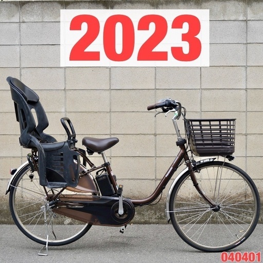 {受付中}⭐️2023⭐電動自転車 パナソニック ビビ 中古 子供乗せ アシスト 040401